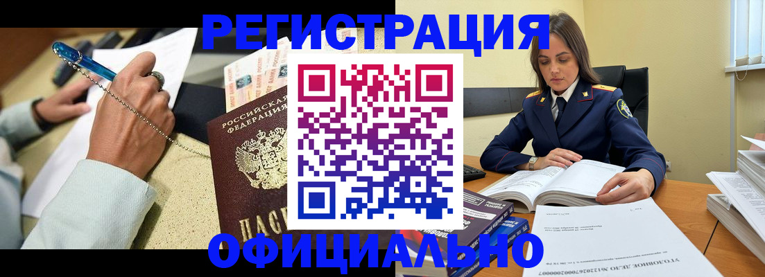 прописка ребенка в Красноярском крае