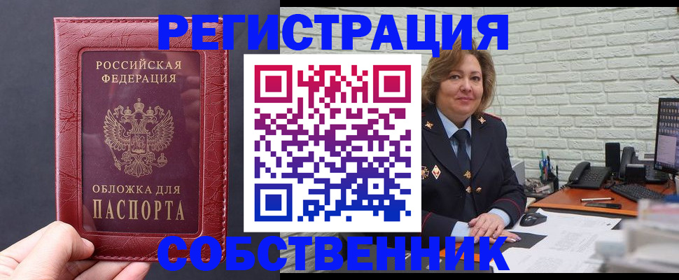 временная регистрация гарантия в Красноярском крае