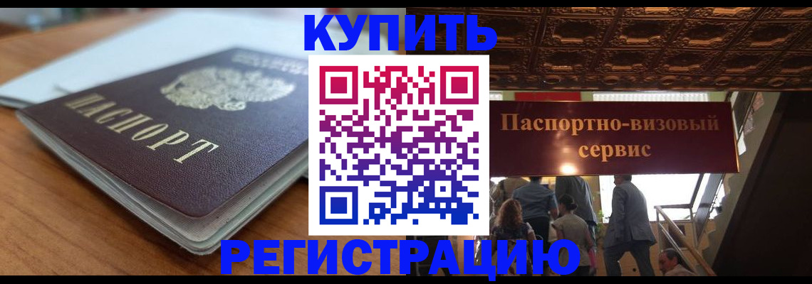 временная регистрация для школы в Красноярском крае