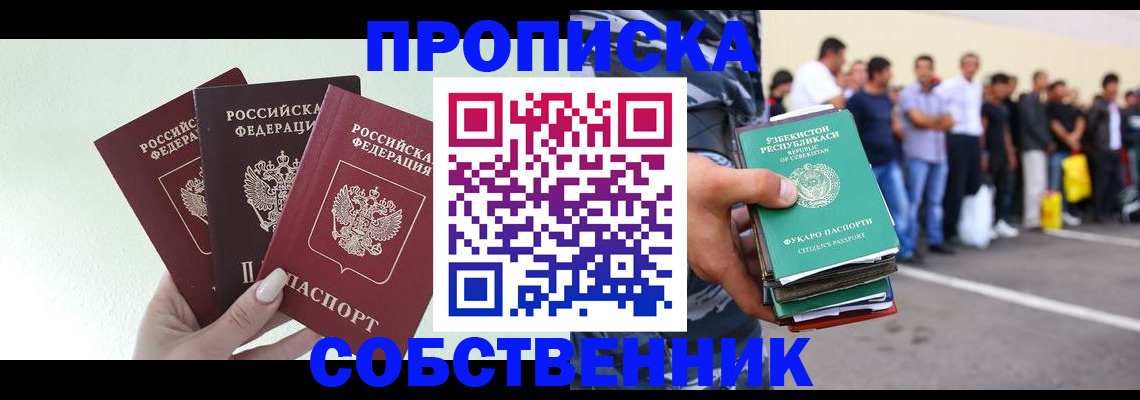 временная регистрация для всех в Красноярском крае