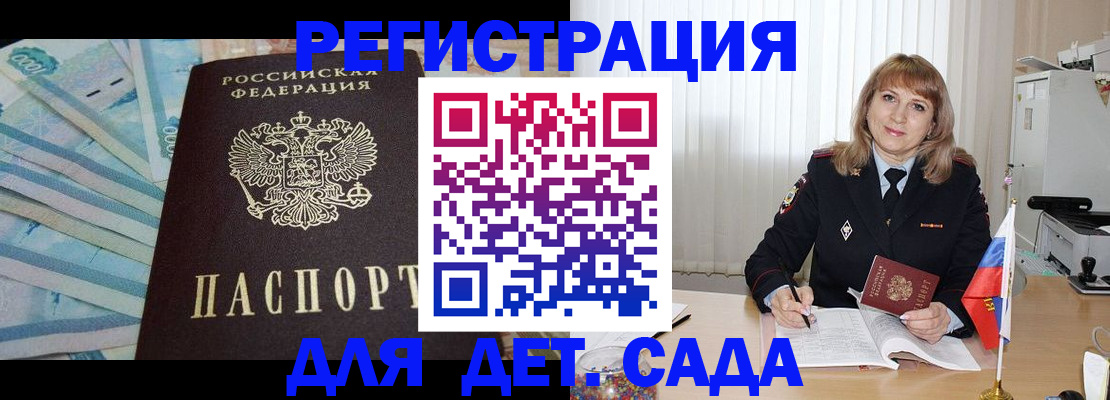 регистрация для школы в Красноярском крае